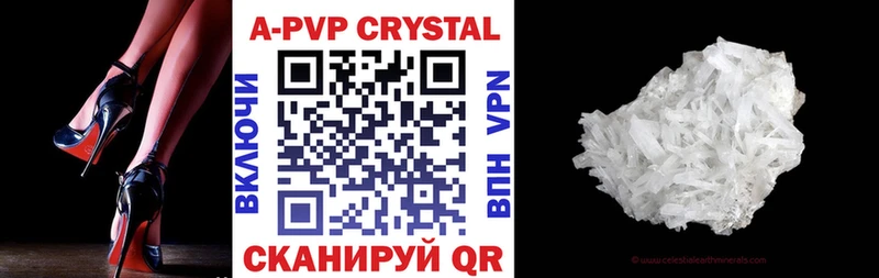 Купить где  Тимашёвск  A PVP СК КРИС 