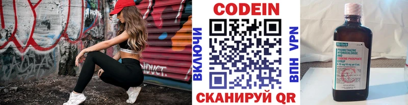 Кодеиновый сироп Lean Purple Drank  Купить закладки  Тимашёвск 