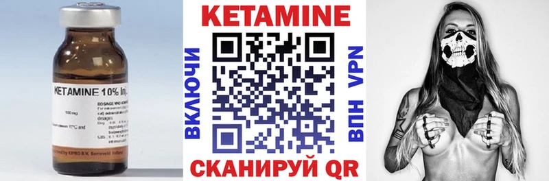 КЕТАМИН VHQ  Купить где  Тимашёвск 