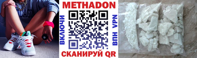 Купить  Тимашёвск  Метадон белоснежный 