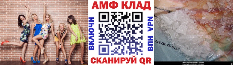 МЕТАМФЕТАМИН Декстрометамфетамин 99.9%  Купить где  Тимашёвск 