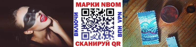 Купить  Тимашёвск  Марки N-bome 1500мкг 